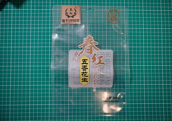 幹果(guo)花生包裝(zhuang)袋