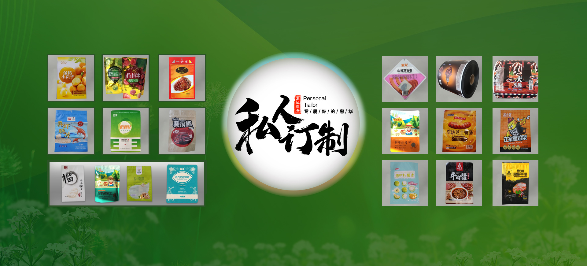 包(bao)裝袋(dai)廠家(jia)、複合(he)袋