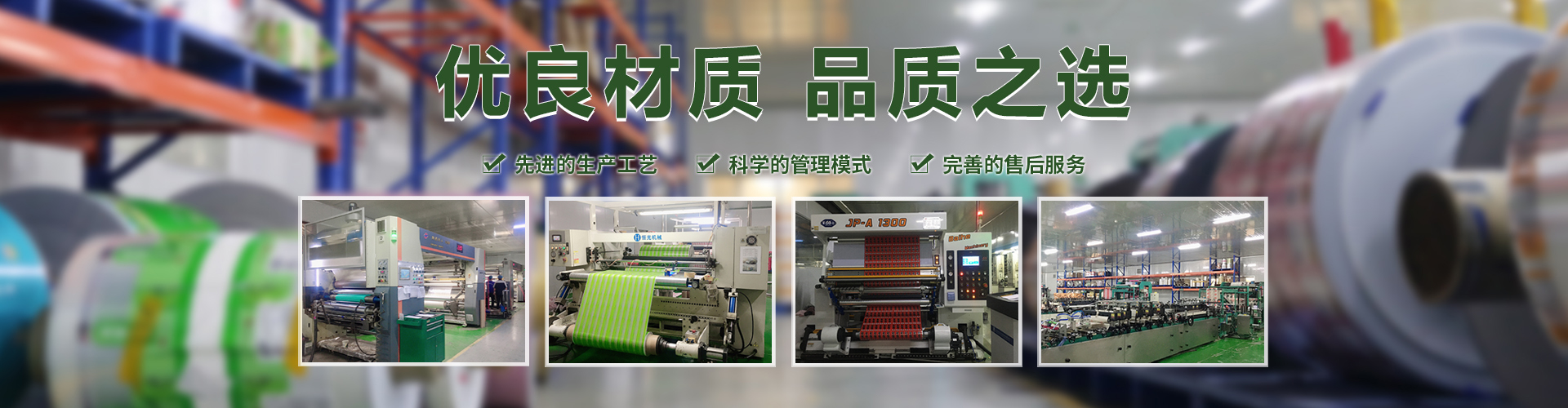 食品彩印(yin)包裝袋