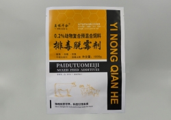 化肥飼(si)料包裝袋(dai)廠家